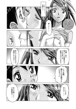 Page 14 of AKANE Soushuuhen