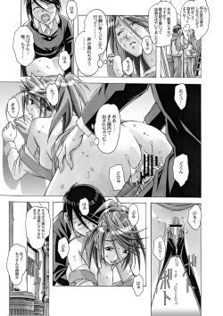 Page 151 of AKANE Soushuuhen