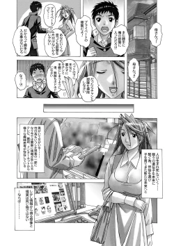Page 155 of AKANE Soushuuhen