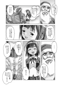 Page 161 of AKANE Soushuuhen