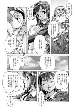 Page 163 of AKANE Soushuuhen