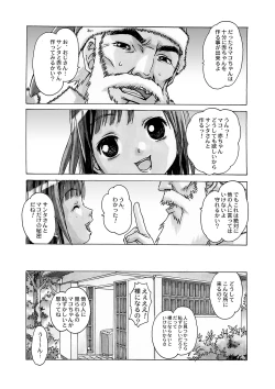 Page 165 of AKANE Soushuuhen