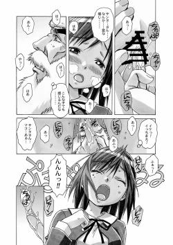 Page 168 of AKANE Soushuuhen