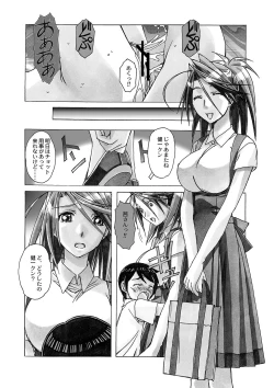 Page 27 of AKANE Soushuuhen