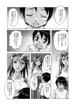 Page 29 of AKANE Soushuuhen