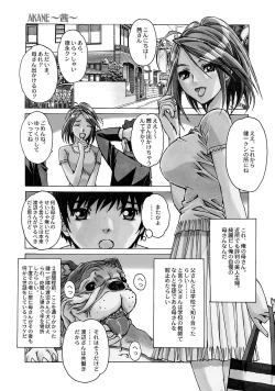 Page 2 of AKANE Soushuuhen