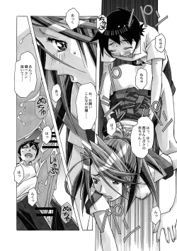 Page 33 of AKANE Soushuuhen