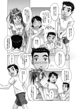 Page 49 of AKANE Soushuuhen