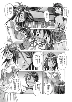 Page 54 of AKANE Soushuuhen