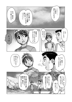 Page 70 of AKANE Soushuuhen