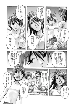 Page 79 of AKANE Soushuuhen