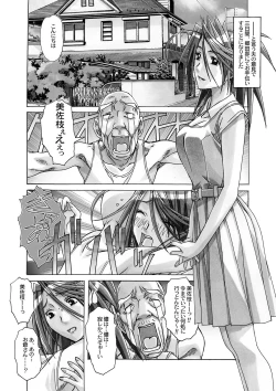 Page 93 of AKANE Soushuuhen