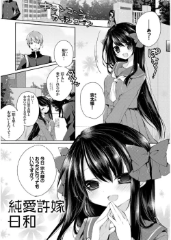 Page 101 of Hatsukoi Melt