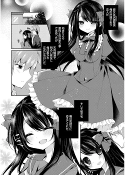Page 102 of Hatsukoi Melt
