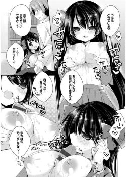 Page 109 of Hatsukoi Melt