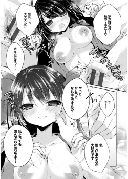 Page 113 of Hatsukoi Melt