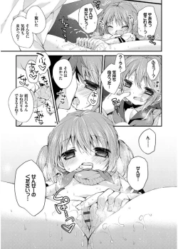 Page 133 of Hatsukoi Melt