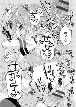 Page 139 of Hatsukoi Melt