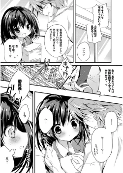 Page 143 of Hatsukoi Melt