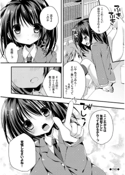 Page 156 of Hatsukoi Melt