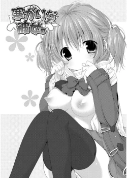 Page 173 of Hatsukoi Melt