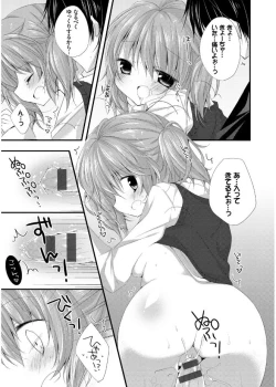Page 183 of Hatsukoi Melt