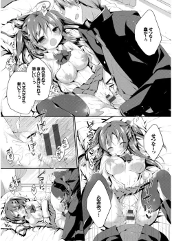 Page 32 of Hatsukoi Melt