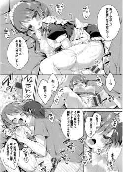 Page 55 of Hatsukoi Melt