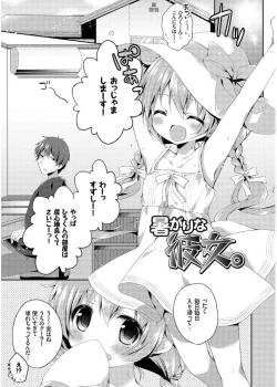 Page 61 of Hatsukoi Melt
