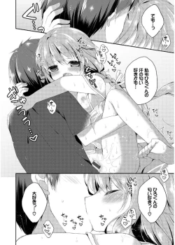 Page 76 of Hatsukoi Melt