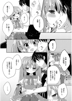 Page 88 of Hatsukoi Melt