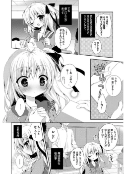 Page 8 of Hatsukoi Melt