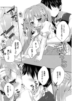 Page 97 of Hatsukoi Melt