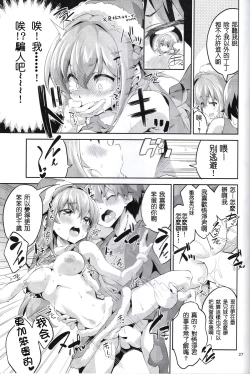 Page 27 of Wagamama Girl Nasugamama