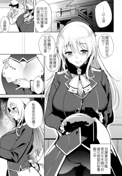 Page 4 of Atago At Work