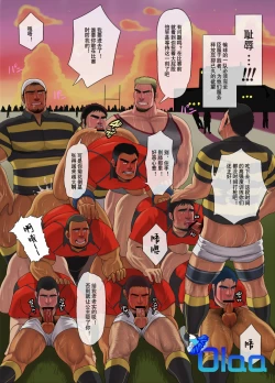 Page 3 of Otoko-tachi no Scrum