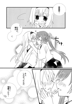 Page 10 of Tsuru Shimai Bon