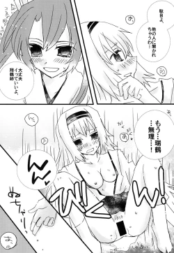 Page 17 of Tsuru Shimai Bon