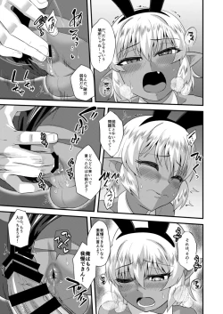 Page 14 of Tsuntsun Shota Elf to Hame Ari Sekukyaba Bunny