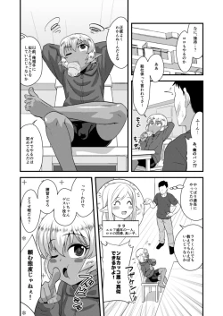 Page 5 of Tsuntsun Shota Elf to Hame Ari Sekukyaba Bunny
