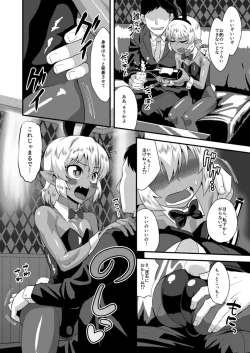 Page 9 of Tsuntsun Shota Elf to Hame Ari Sekukyaba Bunny
