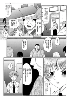 Page 143 of Boku wa Mama no Pet Inbu REVIVE
