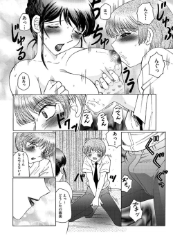 Page 22 of Boku wa Mama no Pet Inbu REVIVE