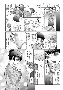 Page 86 of Boku wa Mama no Pet Inbu REVIVE