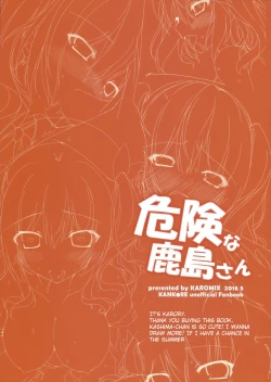 Page 8 of Kiken na Kashimasan