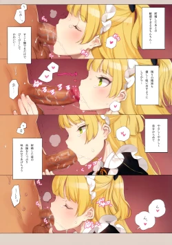 Page 12 of ORDER*MAID*SISTERS Jougasaki Shimai to Maid SEX Suru Hon