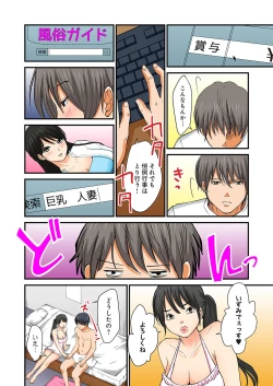 Page 103 of Junketsu na Futei 1-6