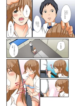 Page 11 of Junketsu na Futei 1-6