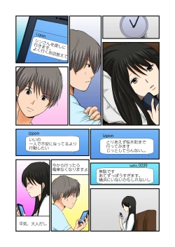 Page 127 of Junketsu na Futei 1-6