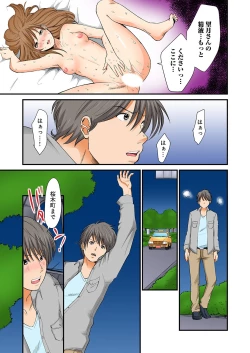 Page 131 of Junketsu na Futei 1-6